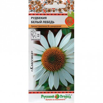 Рудбекия Белый лебедь, семена изображение 14
