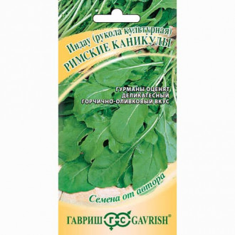 Индау (рукола) культурная Римские каникулы Гавриш изображение 14