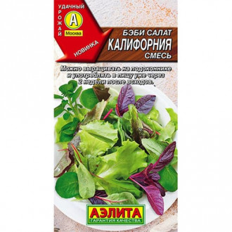 Салат бэби Калифорния, смесь сортов Аэлита изображение 5