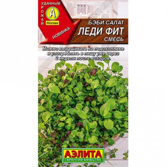 Салат бэби Леди Фит, смесь сортов Аэлита изображение 1