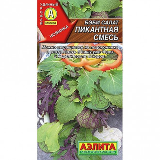 Салат бэби Пикантная Аэлита изображение 6