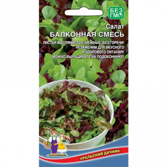 Салат листовой Балконный, смесь сортов изображение 5