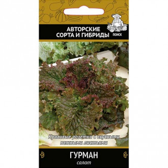 Салат листовой Гурман, семена изображение 2