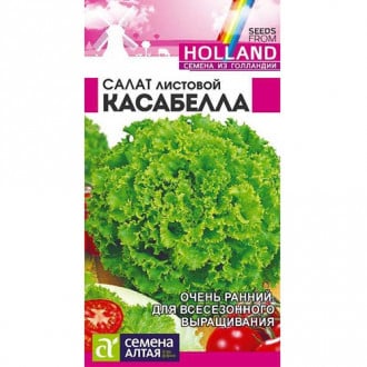 Салат листовой Касабелла, семена изображение 6