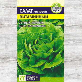 Салат листовой Витаминный изображение 5