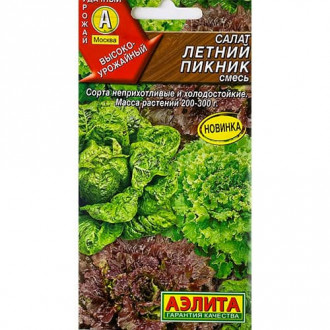 Салат полукочанный Летний пикник, смесь сортов Аэлита фото 9 Салат полукочанный Летний пикник, смесь сортов Аэлита изображение 9