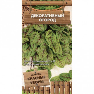 Щавель Красные узоры Поиск изображение 17