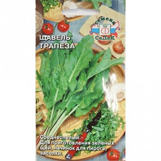 Щавель Трапеза, семена изображение 8