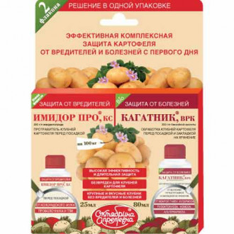 Средства для защиты от болезней и вредителей картофеля Имидор Про,Кагатник изображение 3