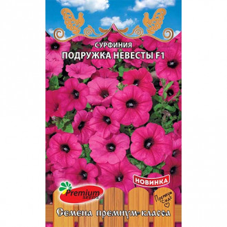 Сурфиния Подружка невесты F1, семена изображение 9
