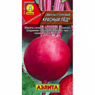 Свекла столовая Красный лед Аэлита изображение 6