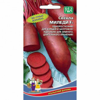 Свекла столовая Миледи F1 Уральский дачник изображение 4