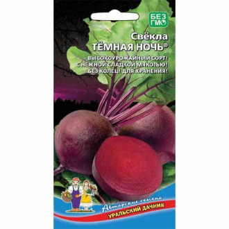 Свекла столовая Темная ночь Уральский дачник изображение 1