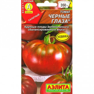 Томат Черные глаза Аэлита изображение 6