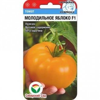 Томат Молодильное яблоко F1 Сибирский сад изображение 5