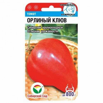 Томат Орлиный клюв оранжевый Сибирский сад изображение 2