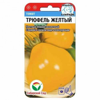 Томат Трюфель желтый Сибирский сад изображение 5
