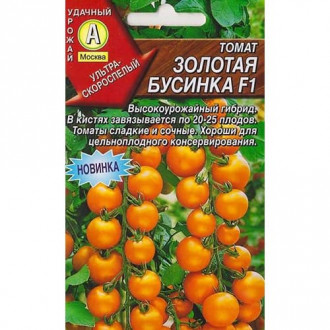 Томат Золотая бусинка F1 Аэлита изображение 2