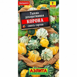 Тыква декоративная Корона, смесь окрасок Аэлита изображение 5