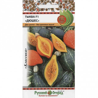 Тыква Дюшес F1, смесь сортов изображение 14