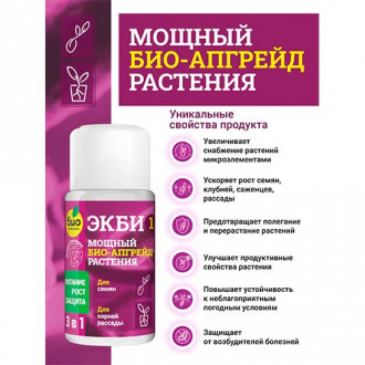 Удобрение Био-комплекс ЭКБИ для семян и рассады изображение 6
