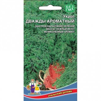 Укроп Дважды ароматный, семена изображение 4