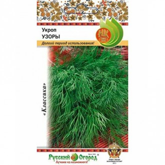 Укроп Узоры, семена изображение 17