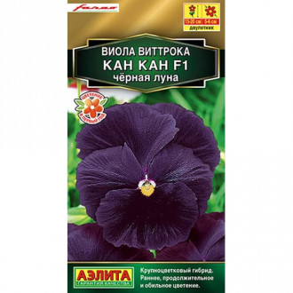Виола Виттрока Кан Кан черная луна F1 Аэлита изображение 11