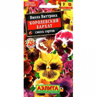 Виола Виттрока Королевский бархат, смесь окрасок Аэлита изображение 10