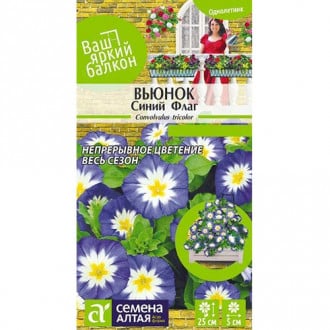 Вьюнок трехцветный Синий флаг, семена изображение 12