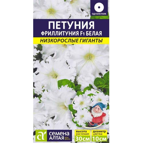 Петуния Фриллитуния белая F1 Семена Алтая артикул фото 1 Петуния Фриллитуния белая F1 Семена Алтая изображение 1 артикул 84776