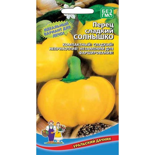Перец сладкий Солнышко Уральский дачник изображение 1 артикул 83077
