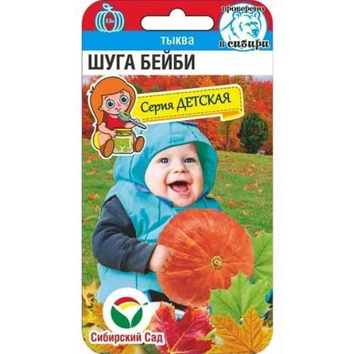 Тыква Шуга Бейби Сибирский Сад изображение 1 артикул 98184