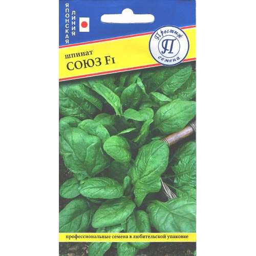 Шпинат Союз F1 Престиж изображение 1 артикул 85438