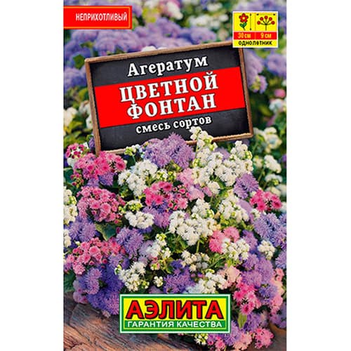 Агератум Цветной фонтан, смесь окрасок Аэлита изображение 1 артикул 98814