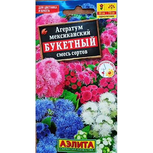 Агератум мексиканский Букетный, смесь окрасок Аэлита изображение 1 артикул 98810