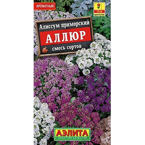 Алиссум Аллюр, смесь окрасок Аэлита изображение 1 артикул 40263