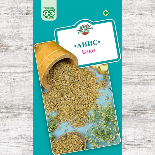 Анис обыкновенный Блюз Гавриш изображение 1 артикул 82127