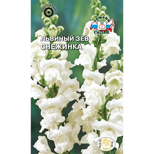 Антирринум (львиный зев) Снежинка, семена изображение 1 артикул 93641