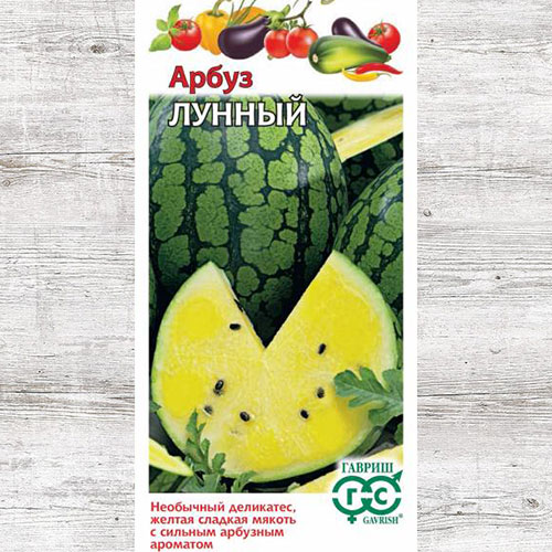 Арбуз Лунный Гавриш изображение 1 артикул 82129
