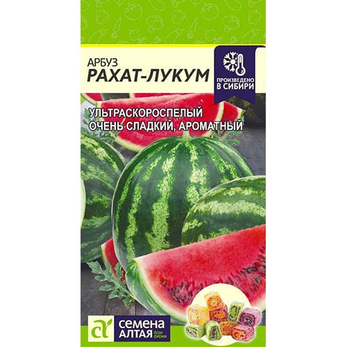 Арбуз Рахат-Лукум Семена Алтая изображение 1 артикул 78045