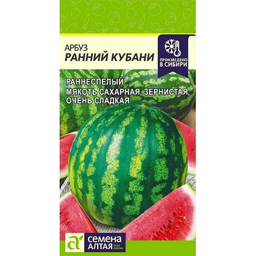 Арбуз Ранний Кубани, семена артикул фото 1 Арбуз Ранний Кубани, семена изображение 1 артикул 94031