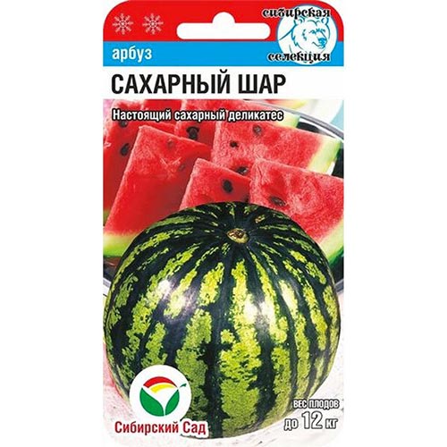 Арбуз Сахарный шар, семена изображение 1 артикул 94902