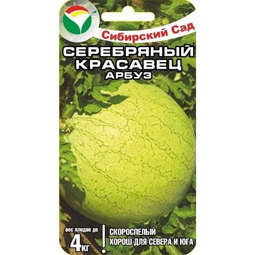 Арбуз Серебряный красавец, семена артикул фото 1 Арбуз Серебряный красавец, семена изображение 1 артикул 94312