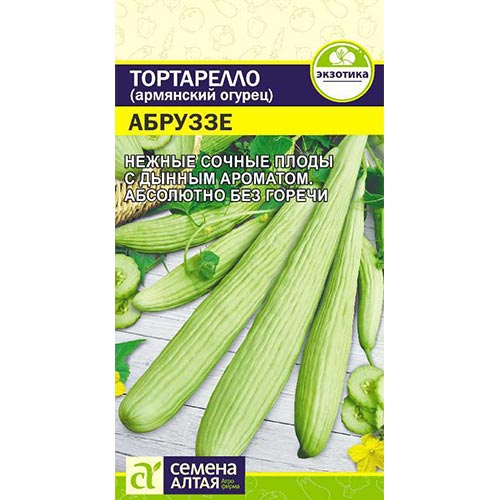 Армянский огурец Тортарелло Абруззе, семена изображение 1 артикул 94033