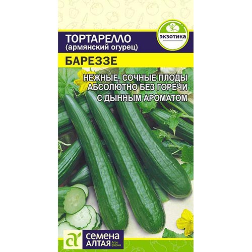 Армянский огурец Тортарелло Бареззе, семена изображение 1 артикул 94034
