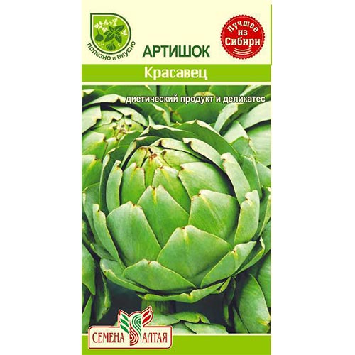 Артишок Красавец Семена Алтая изображение 1 артикул 81433
