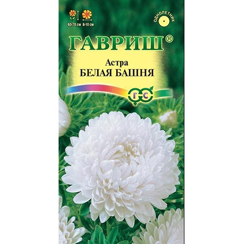 Астра Белая башня, семена изображение 1 артикул 91912