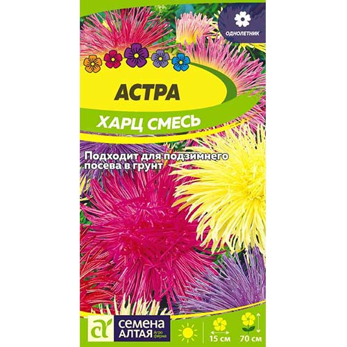 Астра Харц, смесь окрасок Семена Алтая изображение 1 артикул 84801