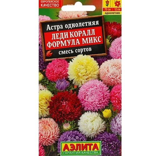 Астра Леди Коралл формула микс, смесь окрасок Аэлита артикул фото 1 Астра Леди Коралл формула микс, смесь окрасок Аэлита изображение 1 артикул 98848